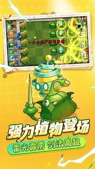 植物大战僵尸2(内购免费)无广告图3