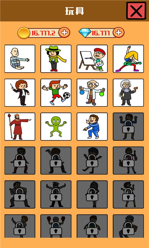 养乞丐堆玩具图3