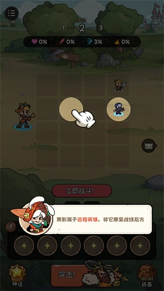 冒险之星无广告版图1