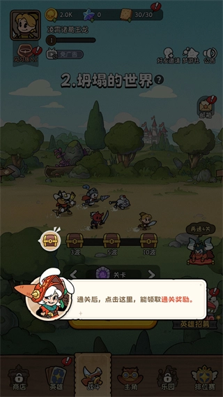 冒险之星无广告版图3