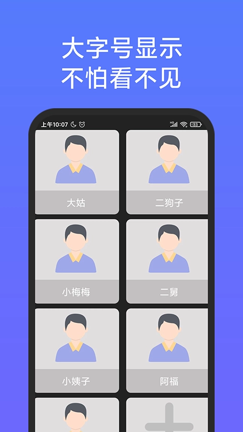 老人简用桌面2025手机版图4