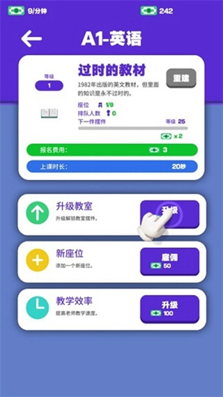 超狂总动员手机版图1