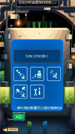 绿色星球2游戏图3