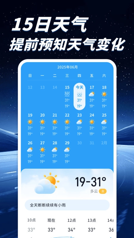 卫星护航天气(3)