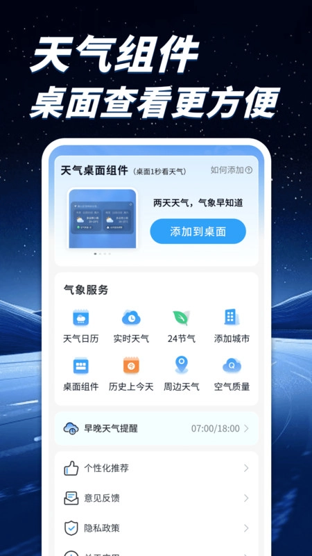 卫星护航天气(4)