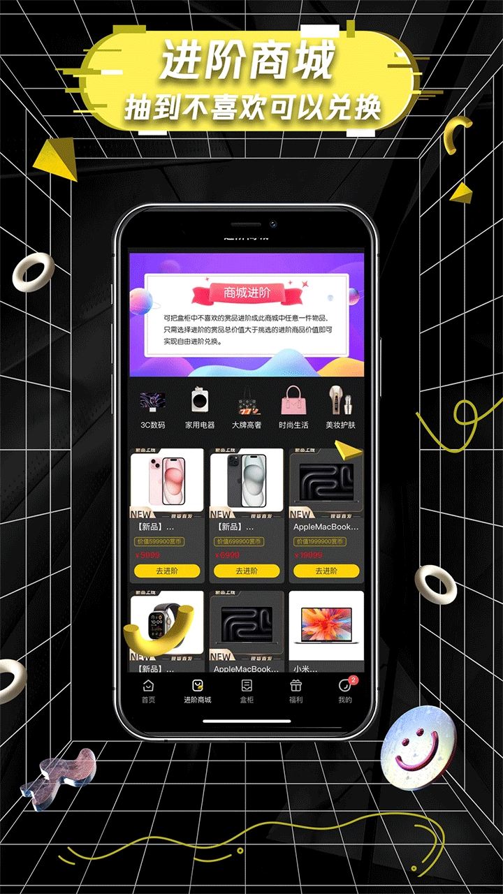 一番赏安卓版图4