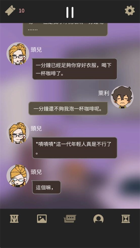 不完全是一位英雄安卓版