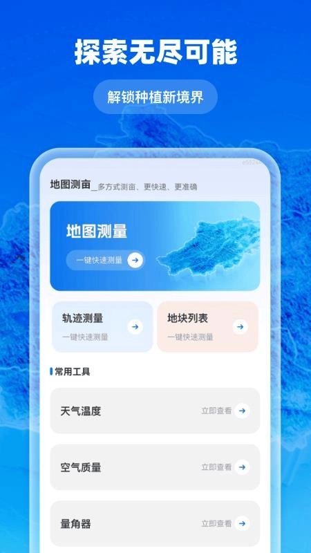 免费5G高清地图