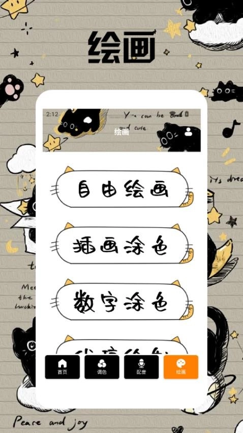小黑猫漫画图1