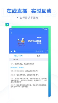 粉笔职教图1