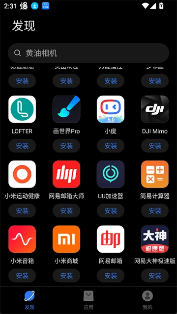 卓易通图2