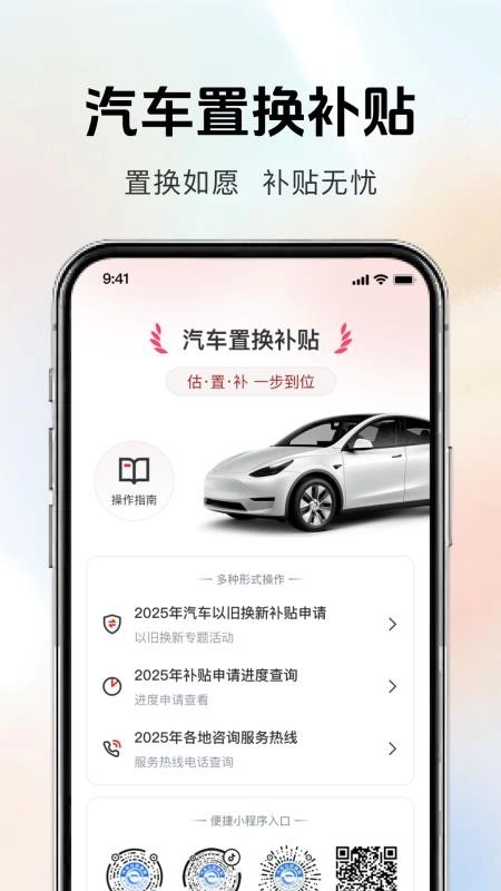 汽车置换补贴(4)