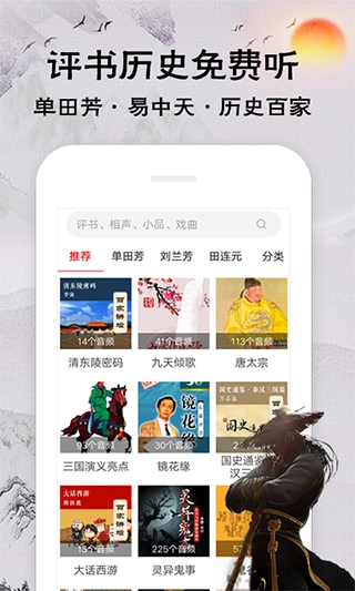 相声评书戏曲大全去广告版图3