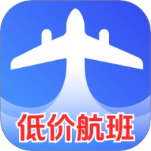 低价航班追旅