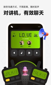 微泡泡软件  最新版