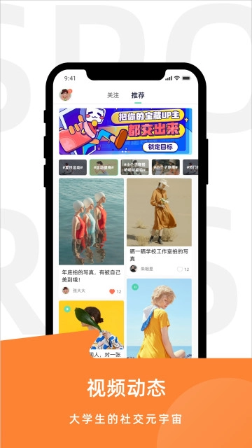 运动世界校园2026最新版