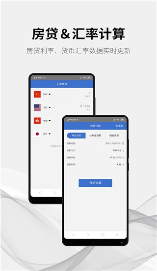 随手计算器正式版4