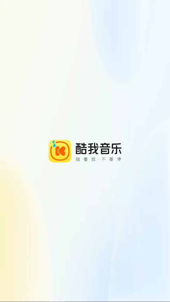 酷我音乐车机版
