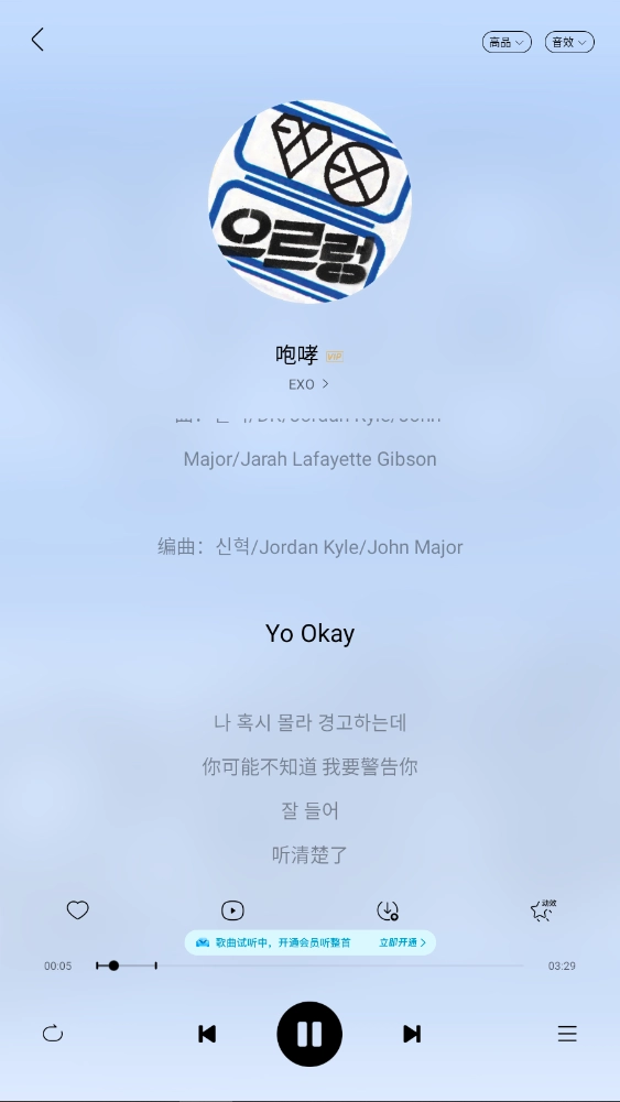 酷我音乐车机版