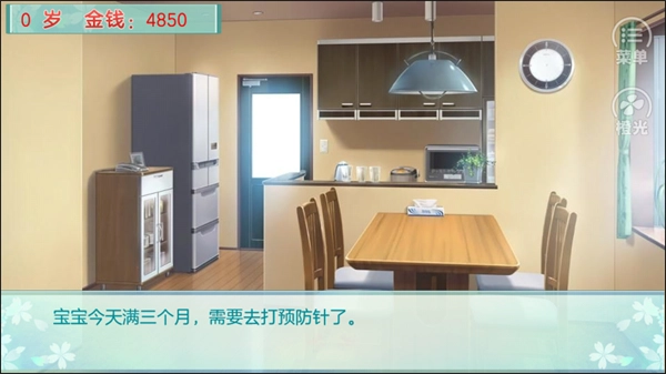 我家儿子初长成金手指版2