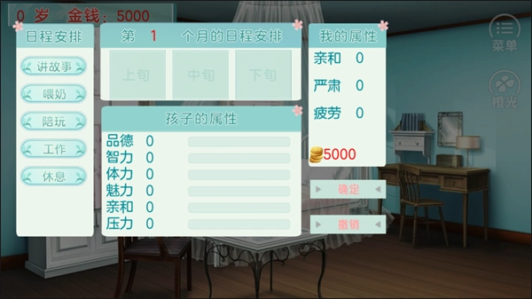 我家儿子初长成金手指版3