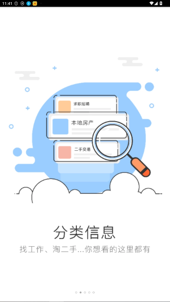 峰峰信息港(招聘找工作)-图2