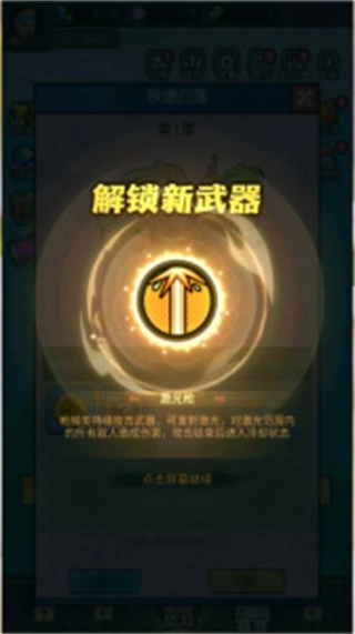 航海与家园安卓版3