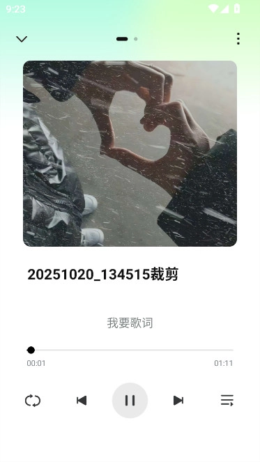 酷蛙听见音乐  最新版