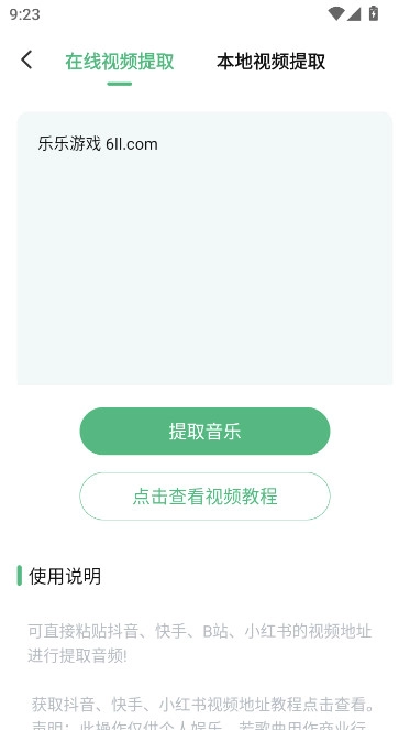 酷蛙听见音乐  最新版