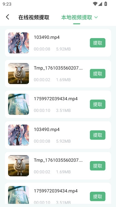 酷蛙听见音乐  最新版