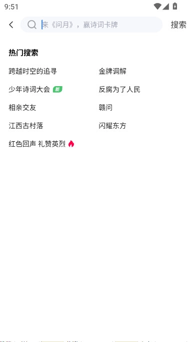 江西衛(wèi)視手機客戶端(今視頻)  最新版截圖3