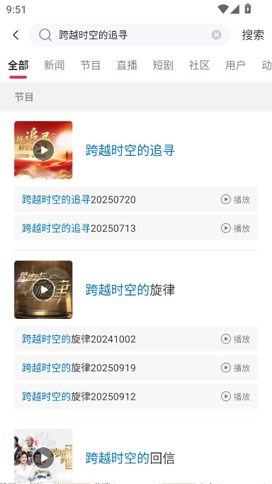江西衛(wèi)視手機客戶端(今視頻)  最新版截圖6