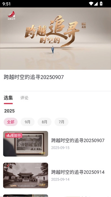 江西衛(wèi)視手機客戶端(今視頻)  最新版截圖5