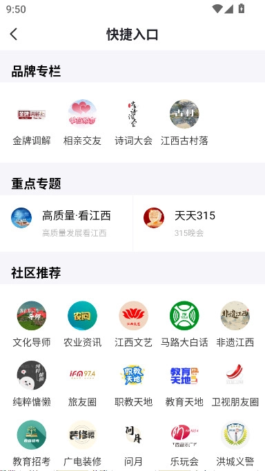 江西衛(wèi)視手機客戶端(今視頻)  最新版截圖0