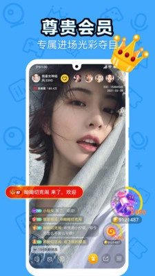 魅语直播安卓安装