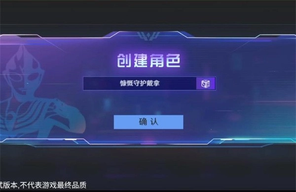 奥特曼光之战士(1)