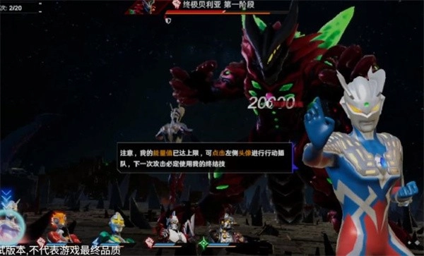 奥特曼光之战士(2)