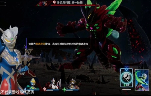 奥特曼光之战士(3)