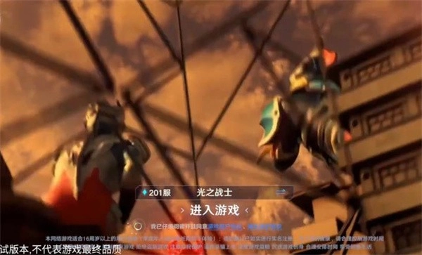 奥特曼光之战士(4)