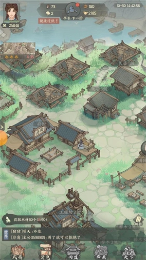 三国从种田开始图3