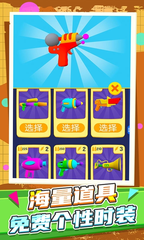 火柴人都市竞赛 