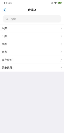 诺动库存管理软件图3