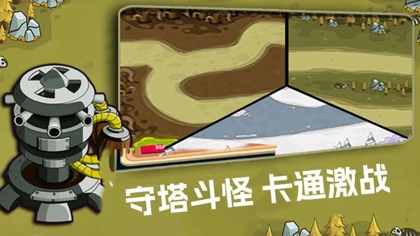 卡通塔防乱斗游戏图4