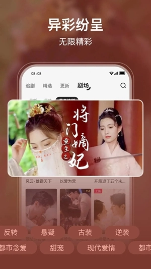 剧酷短剧手机版图3