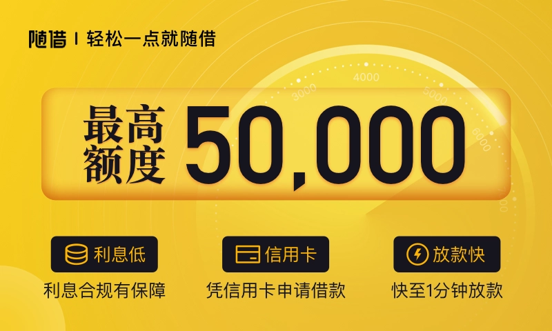 随借手机版截图0