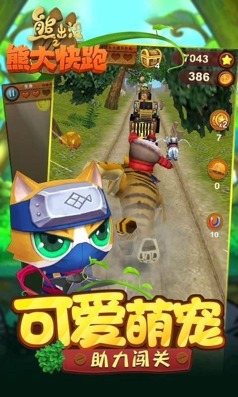 熊出没之熊大快跑正版图5