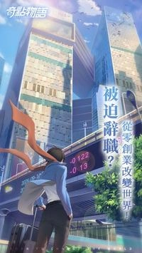 奇点物语国际服(3)