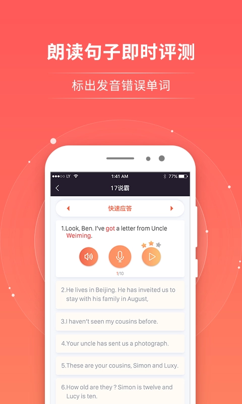 轻松说霸安卓版图2