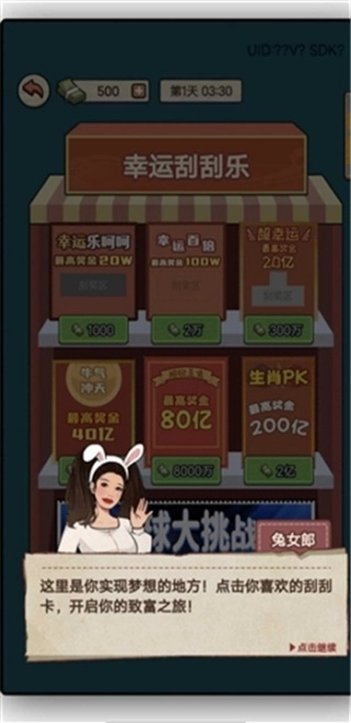 大排档模拟器(1)