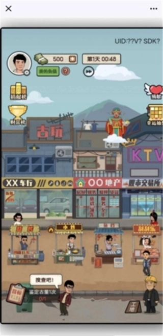 大排档模拟器(2)